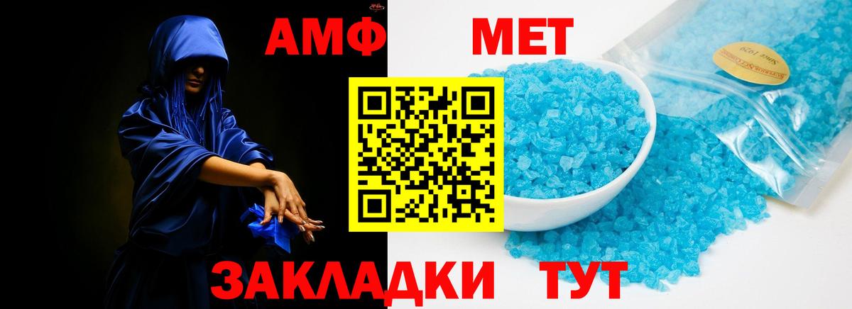 АМФ VHQ Киселёвск