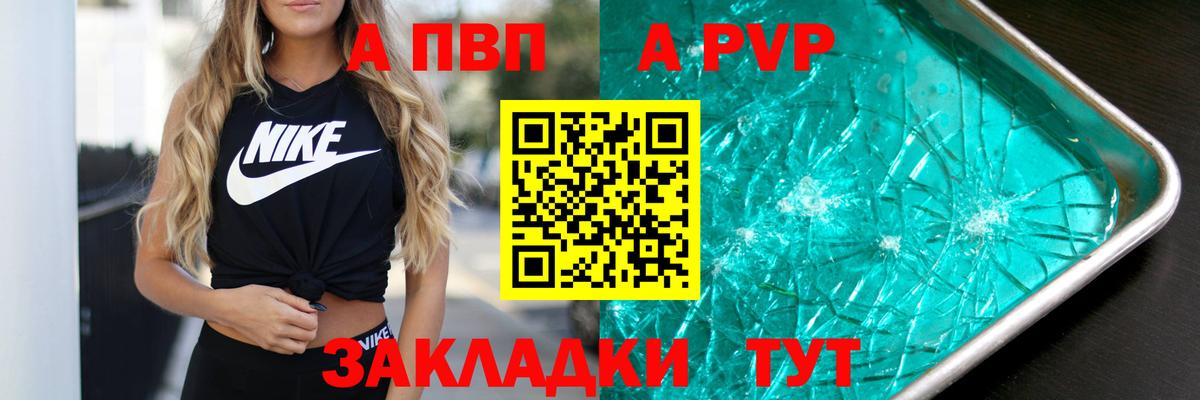 Альфа ПВП СК  А ПВП СК  APVP  Киселёвск  Вход с VPN 