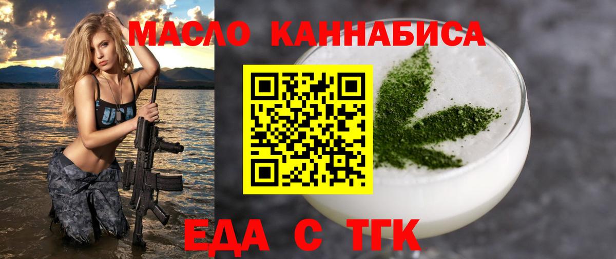 Киселёвск  Печенье с ТГК марихуана  Вход с VPN 