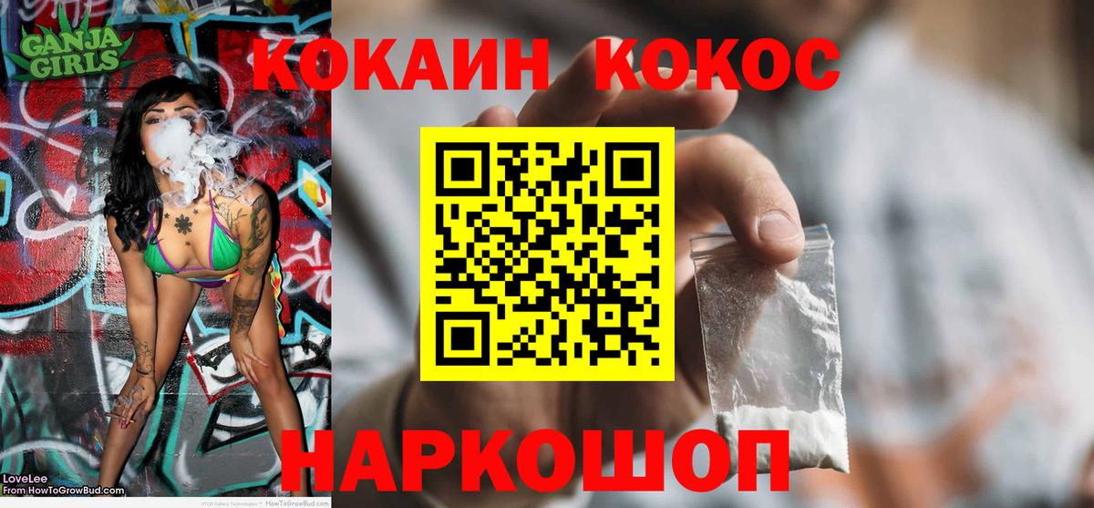 Киселёвск  Cocaine FishScale  Вход с VPN 