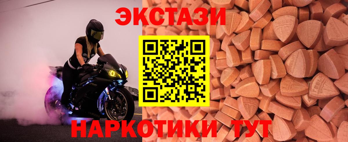 Экстази диски Киселёвск