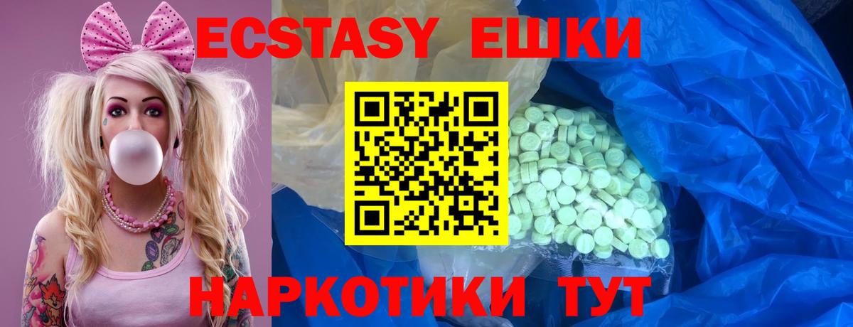 Экстази бентли  Ecstasy  Киселёвск  Вход с VPN  Экстази 250 мг 