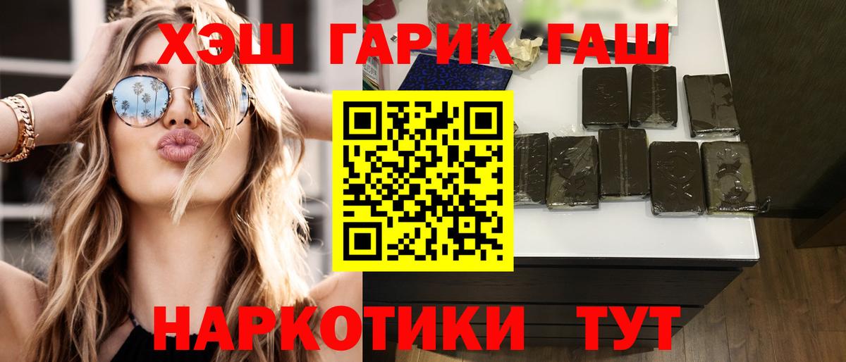 ГАШ Ice-O-Lator  ГАШИШ Изолятор  Гашиш  Киселёвск  Вход с VPN 