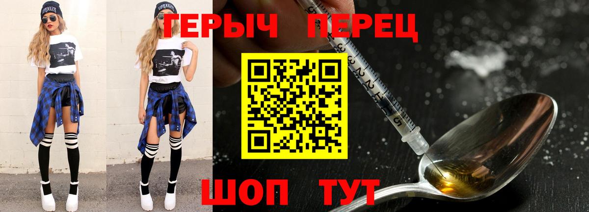 ГЕРОИН  Вход с VPN  Киселёвск  Героин VHQ 