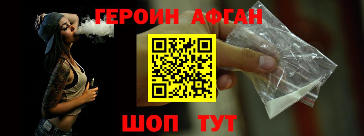 ГЕРОИН VHQ Киселёвск
