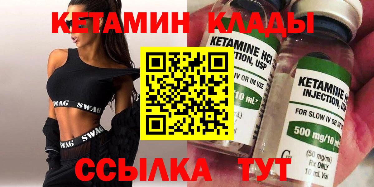 Киселёвск  КЕТАМИН ketamine  Вход с VPN 