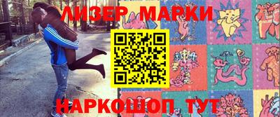 марки nbome Беслан