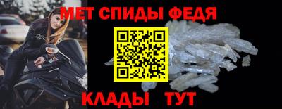 спиды Бийск