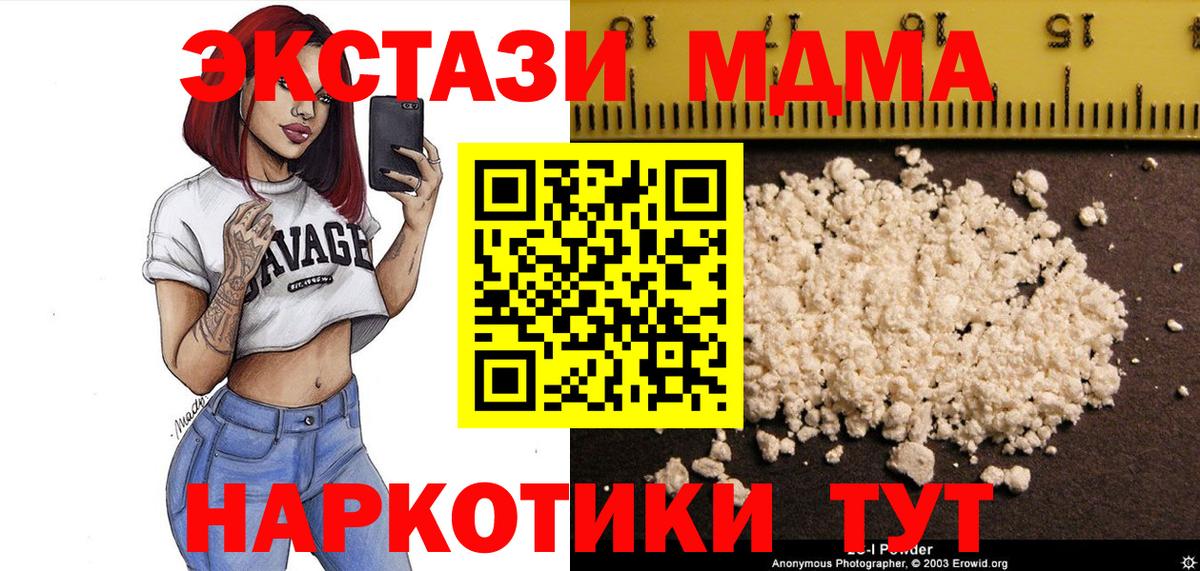 MDMA crystal Киселёвск