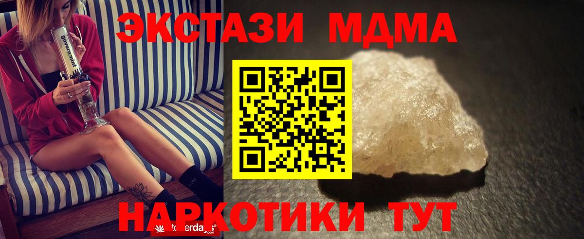 МДМА молли  MDMA crystal  Вход с VPN  Киселёвск 