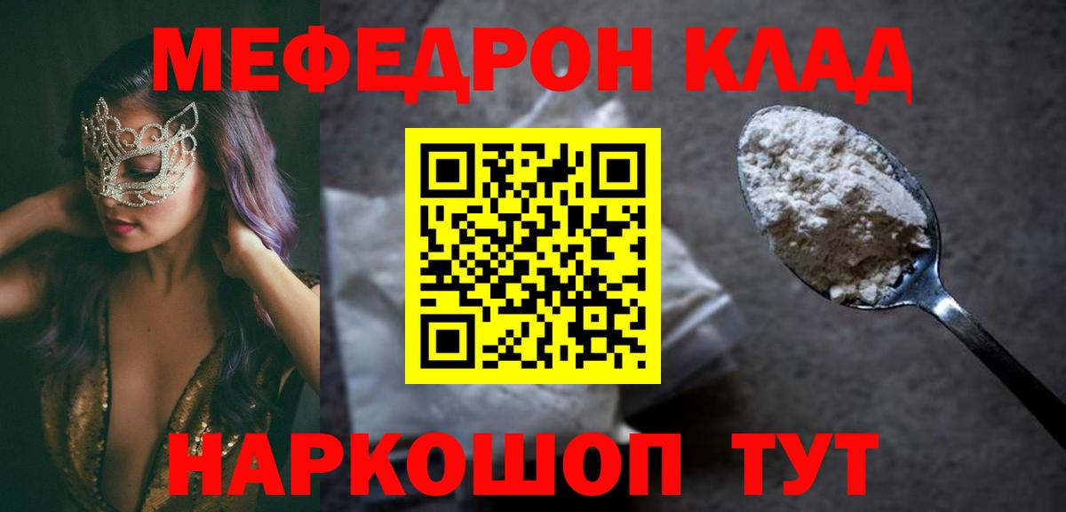 МЕФ мука Киселёвск