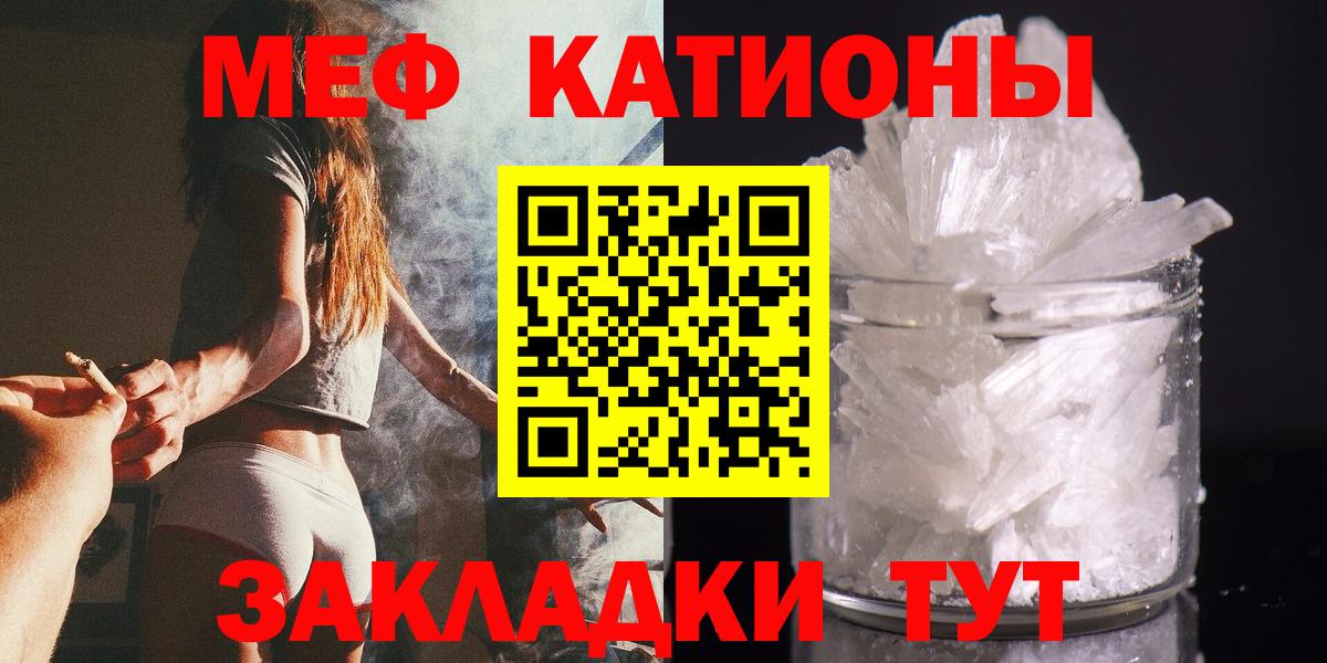 Киселёвск  Мефедрон mephedrone  МЕФ  Вход с VPN 