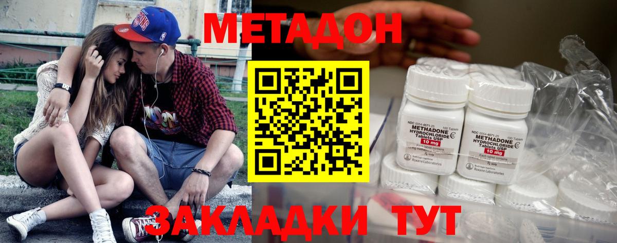 Метадон мёд Киселёвск