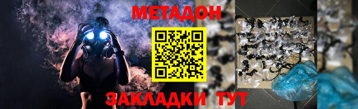 Метадон белоснежный  Вход с VPN  Киселёвск 