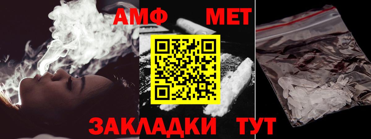 Киселёвск  МЕТАМФЕТАМИН Methamphetamine  Первитин  Вход с VPN 