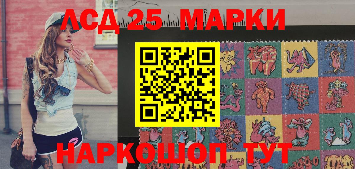 Киселёвск  Наркотические марки 1,5мг  Марки N-bome  Наркотические марки 1,5мг  наркота  Вход с VPN 