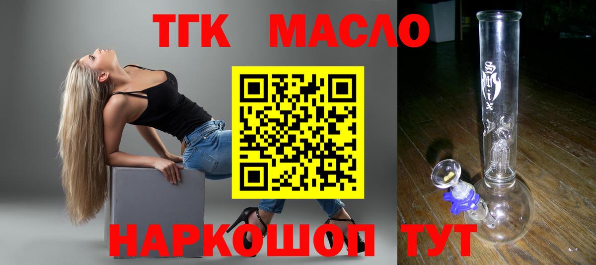 Дистиллят ТГК жижа  OMG рабочий сайт  Вход с VPN  Киселёвск  ТГК жижа 