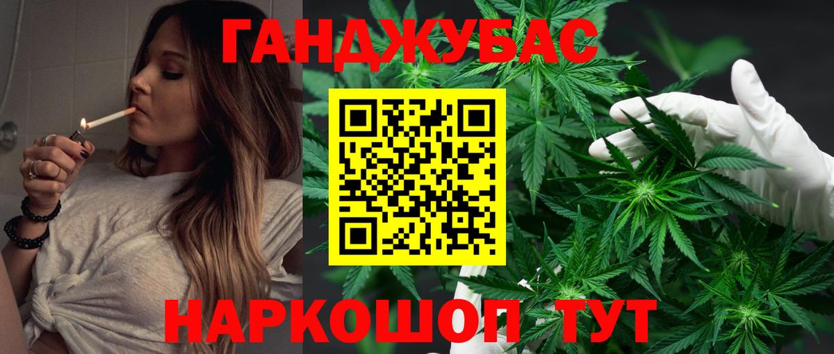 Бошки марихуана план Киселёвск